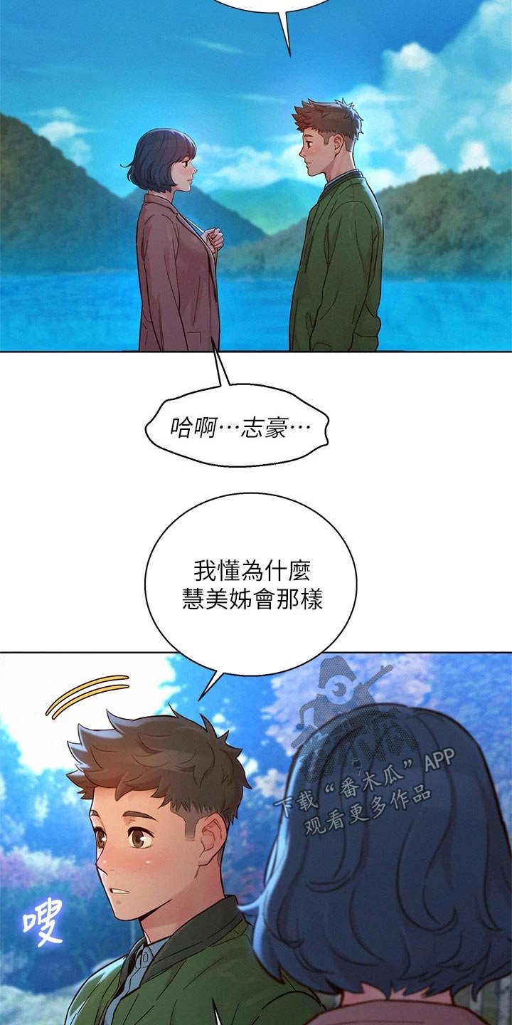 第206章：曾经的地方