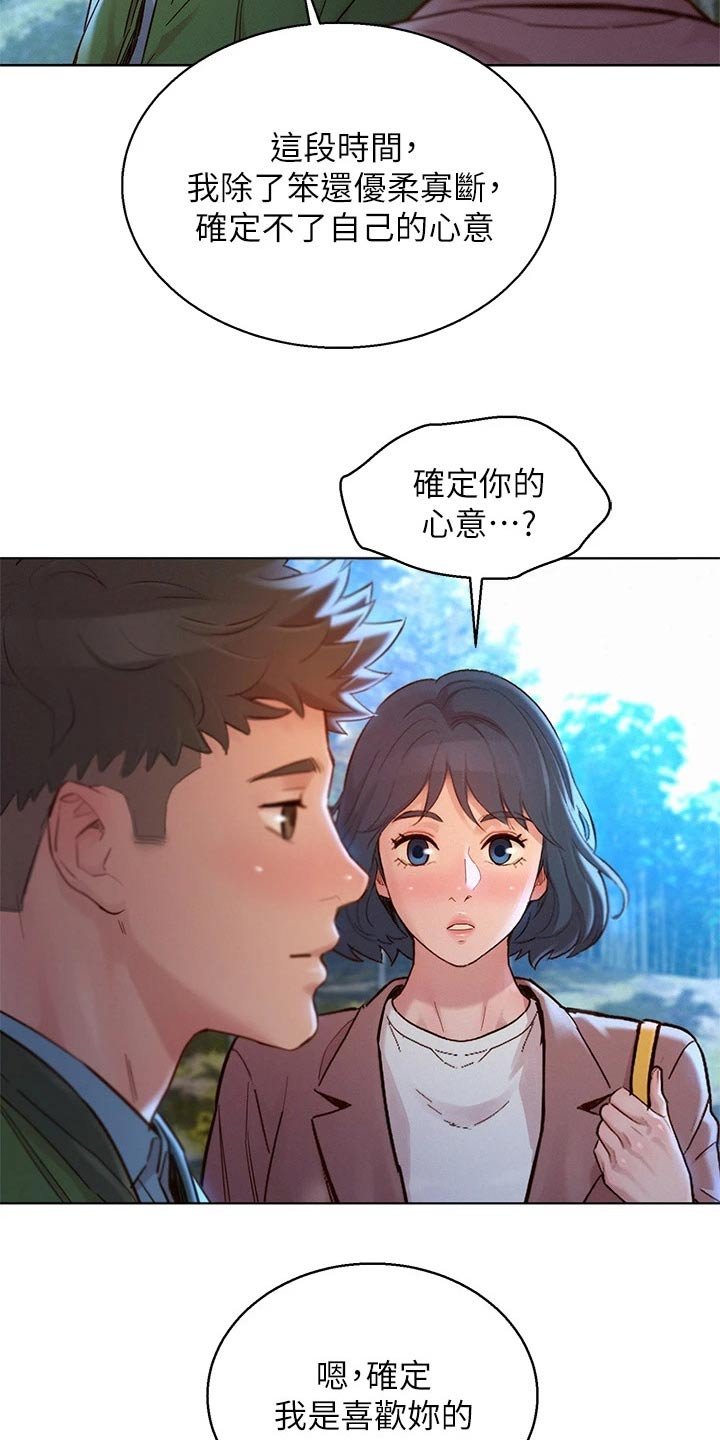 第206章：曾经的地方