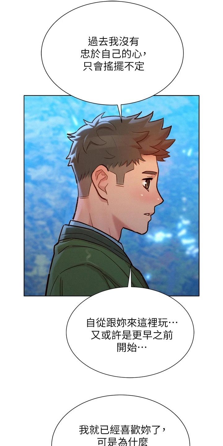第206章：曾经的地方