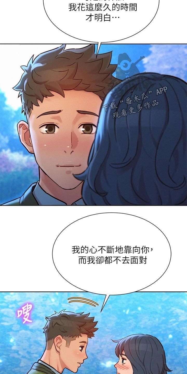 第206章：曾经的地方