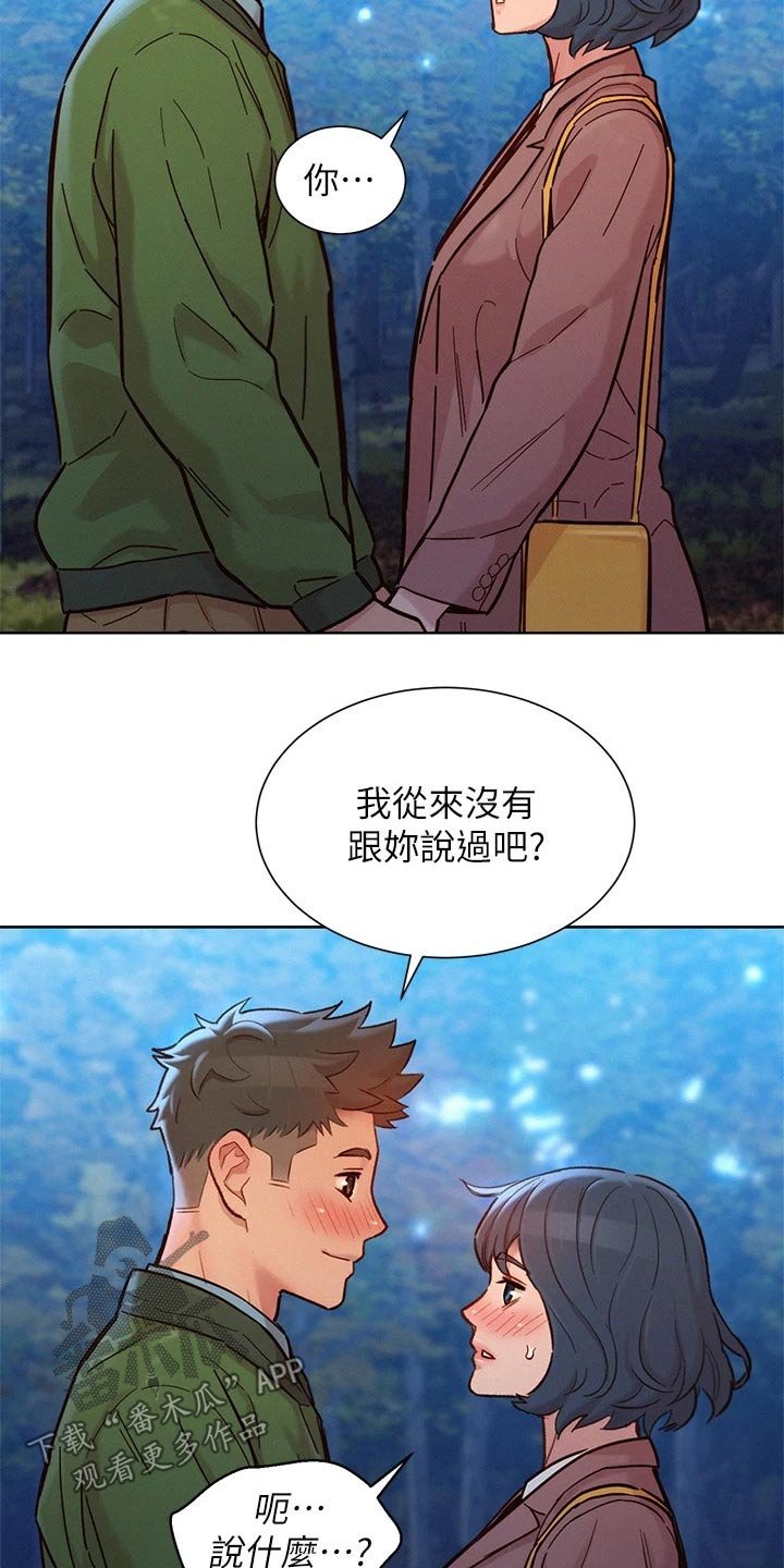 第206章：曾经的地方