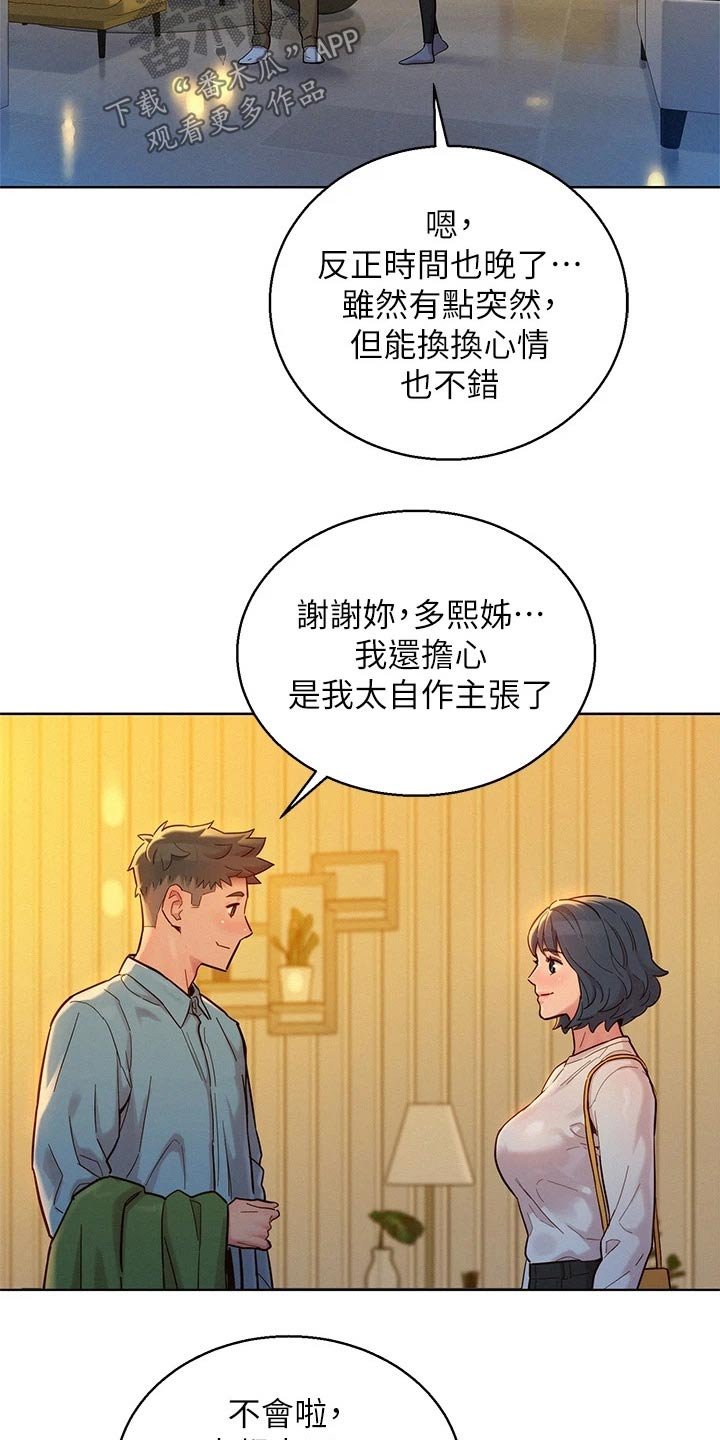 第206章：曾经的地方