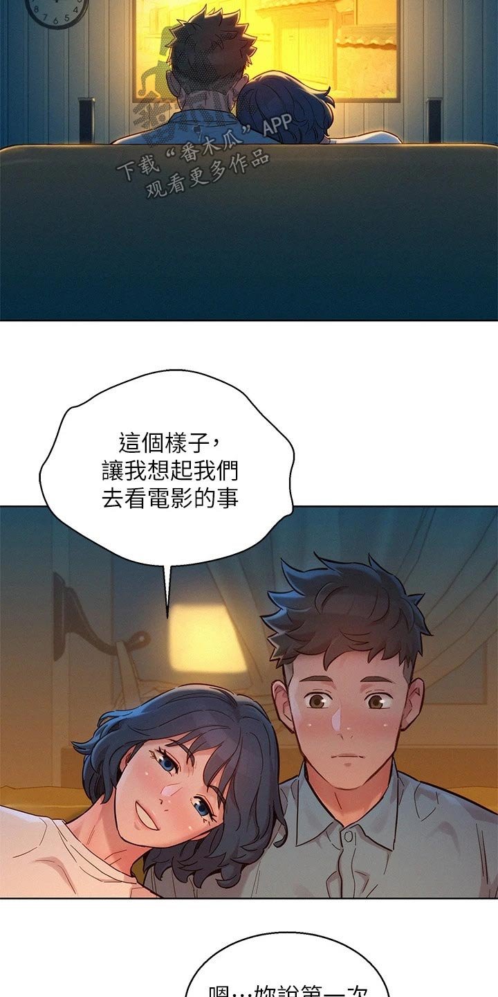 第206章：曾经的地方