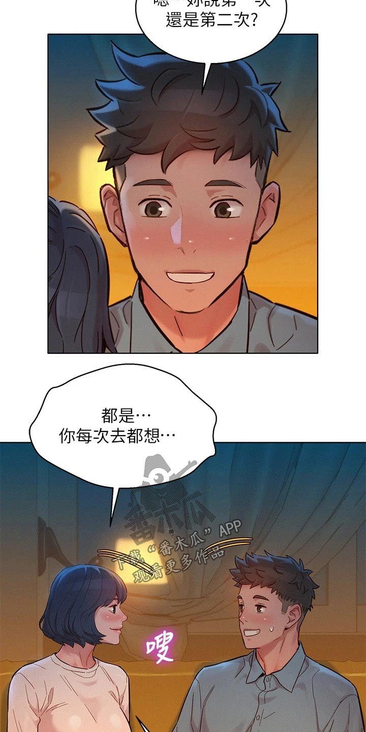 第206章：曾经的地方