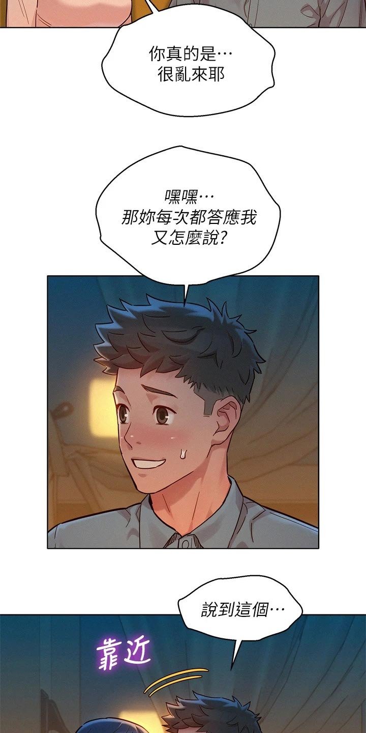 第206章：曾经的地方