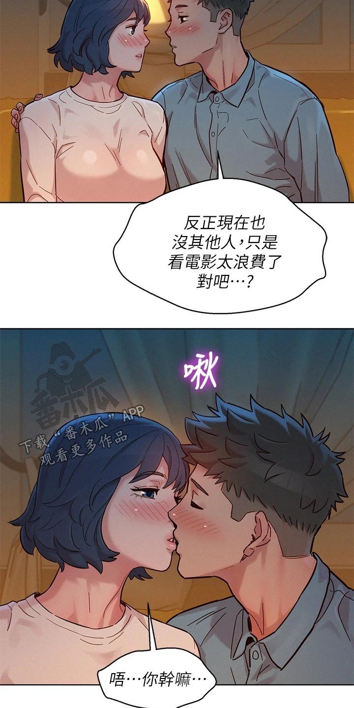 第206章：曾经的地方