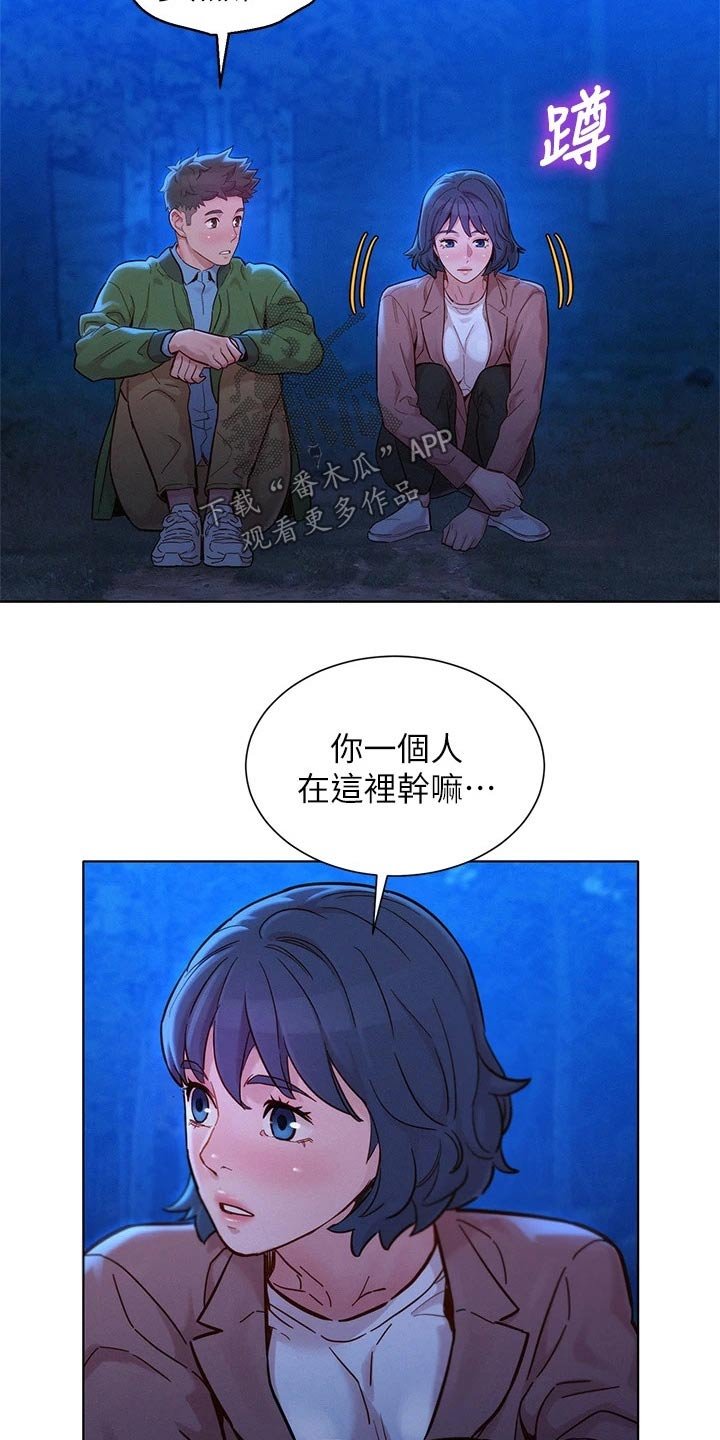 第207章：不同的爱