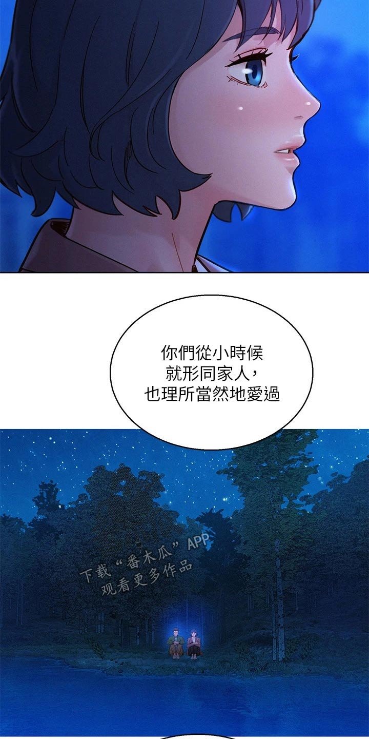 第207章：不同的爱