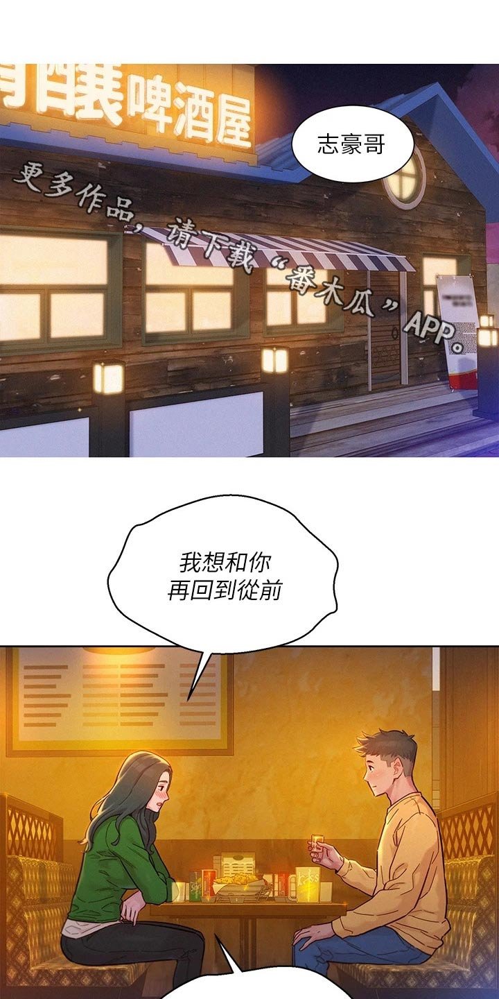 第207章：不同的爱