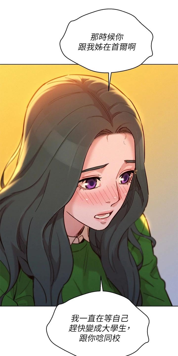 第207章：不同的爱