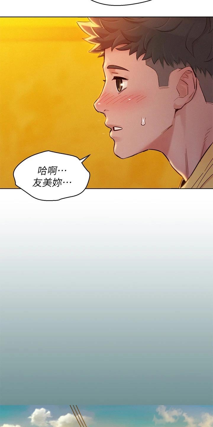 第207章：不同的爱