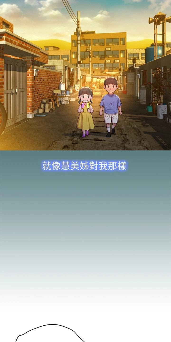 第207章：不同的爱
