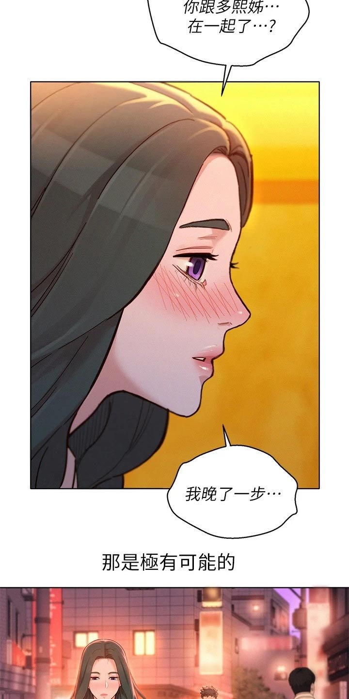 第207章：不同的爱