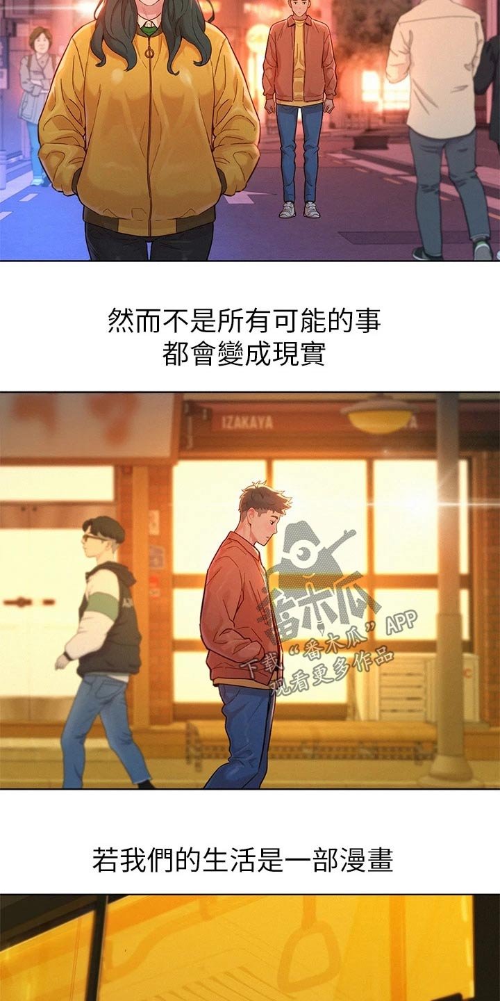 第207章：不同的爱