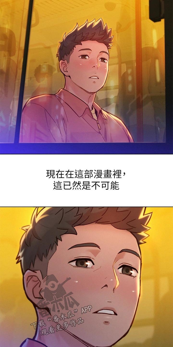 第207章：不同的爱