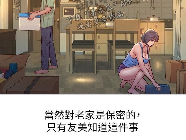 第207章：不同的爱
