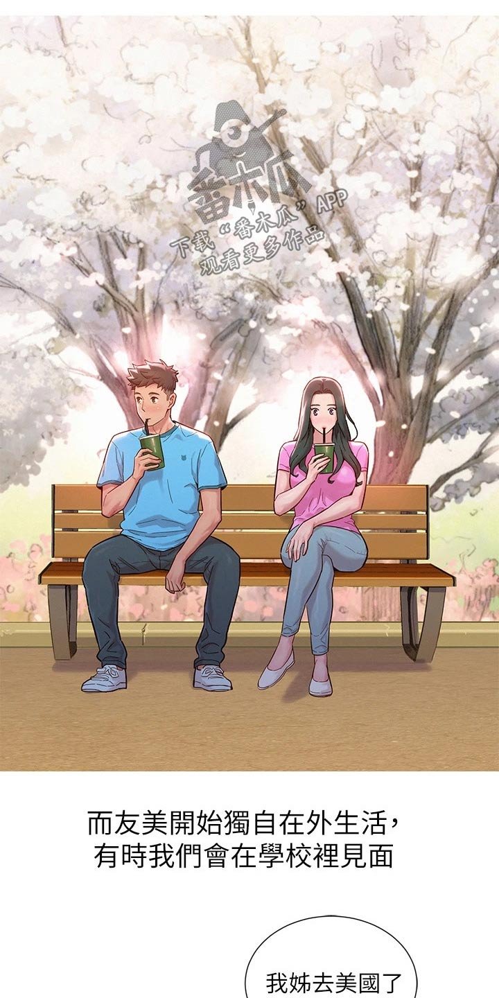 第208章：伴侣