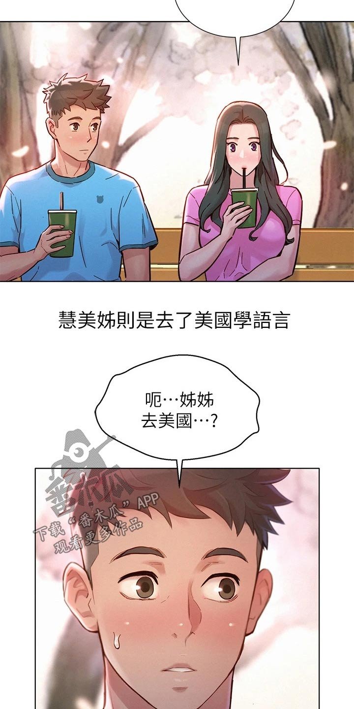 第208章：伴侣