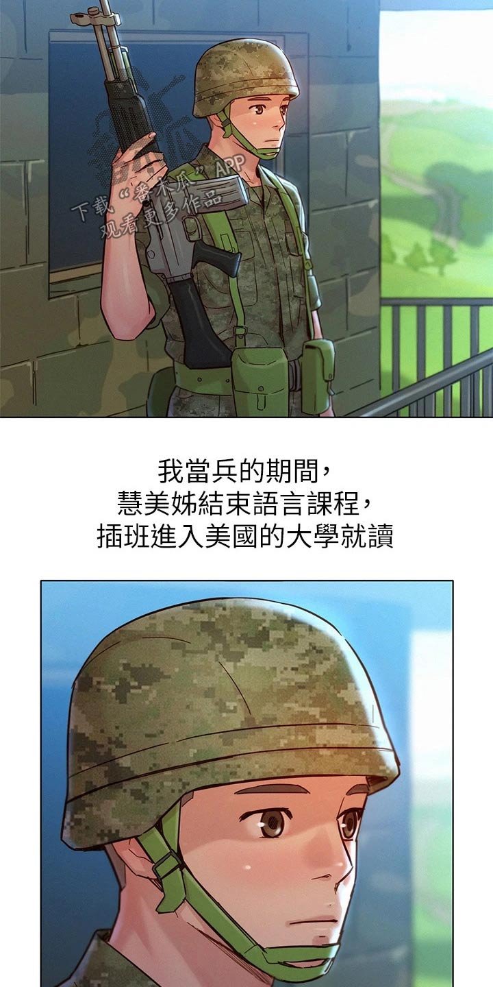 第208章：伴侣