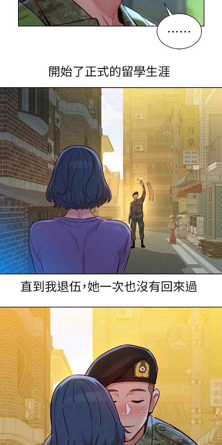 第208章：伴侣