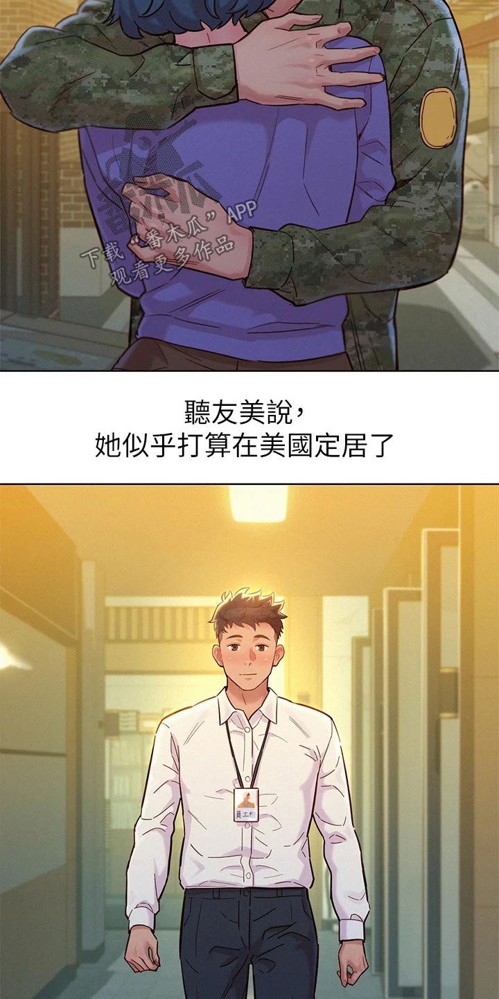 第208章：伴侣