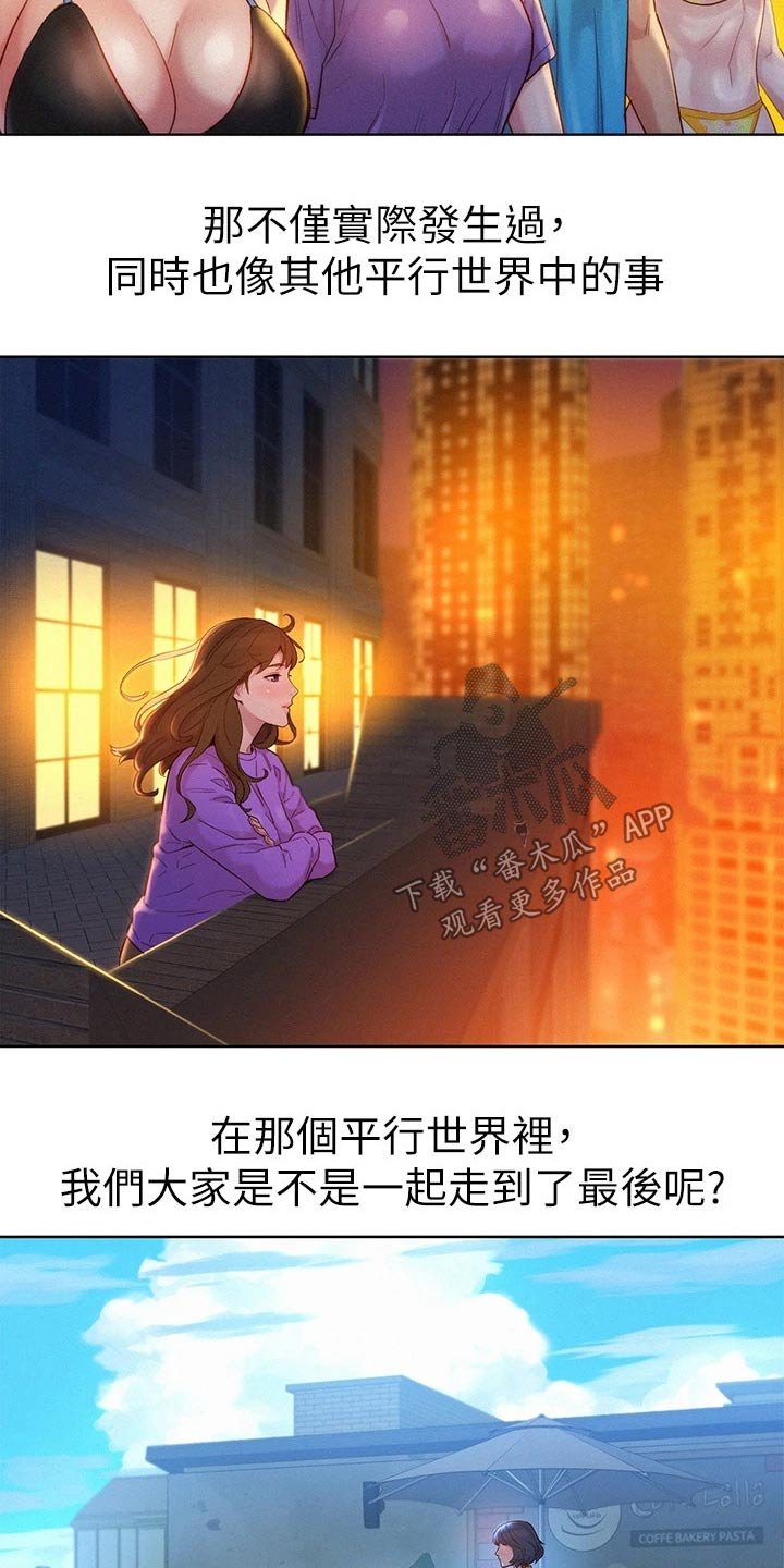 第208章：伴侣