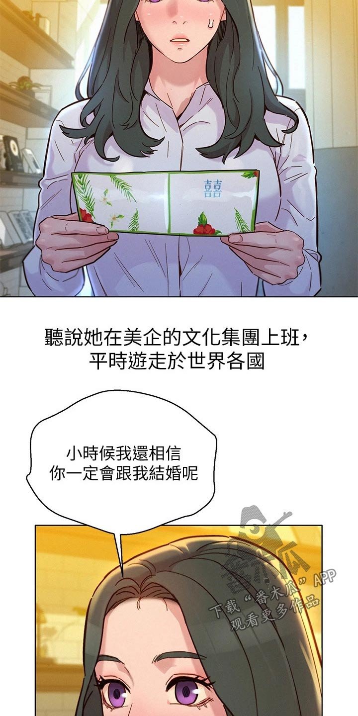 第208章：伴侣