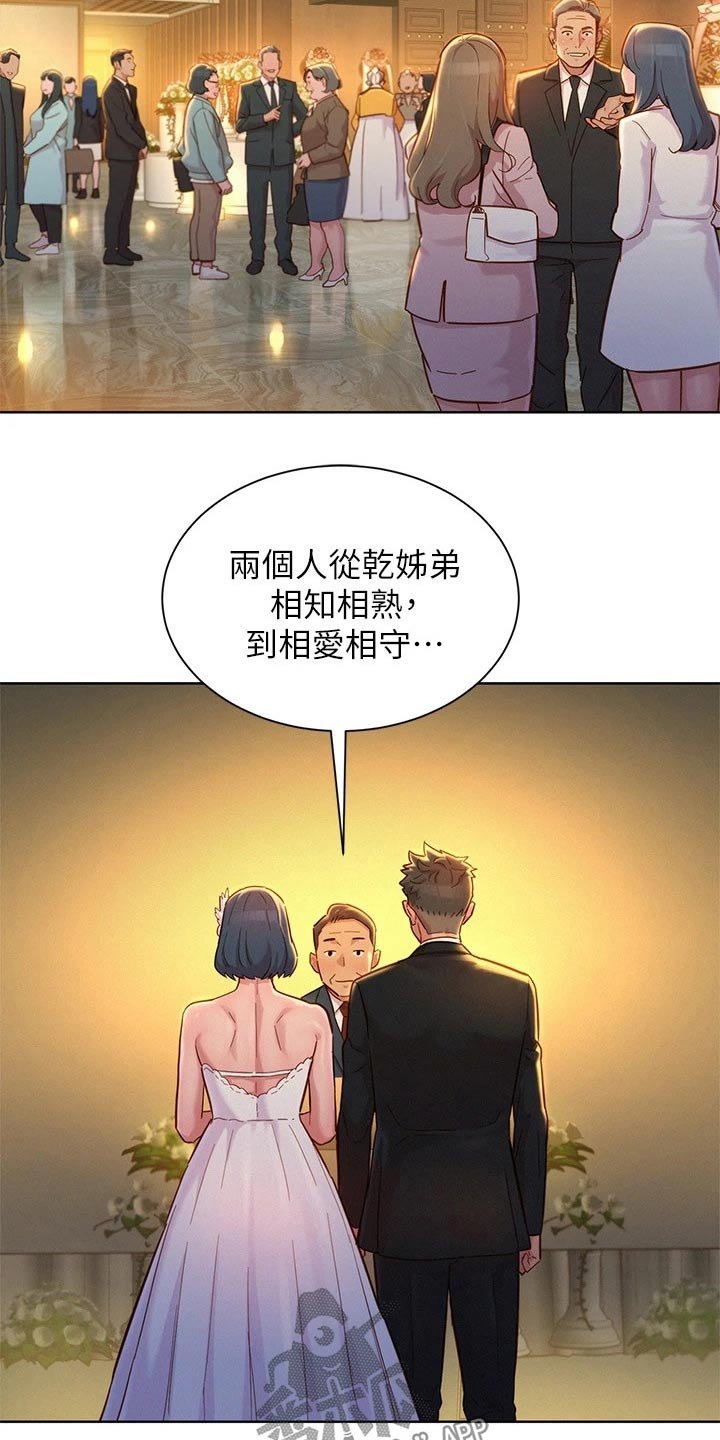 第208章：伴侣