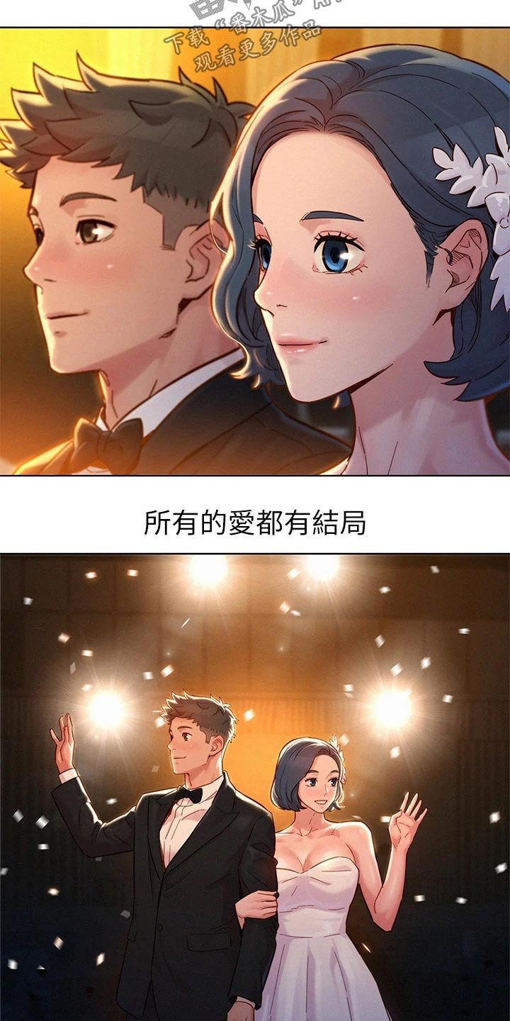 第208章：伴侣