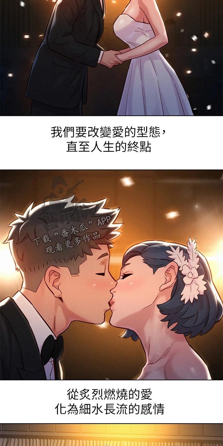 第208章：伴侣