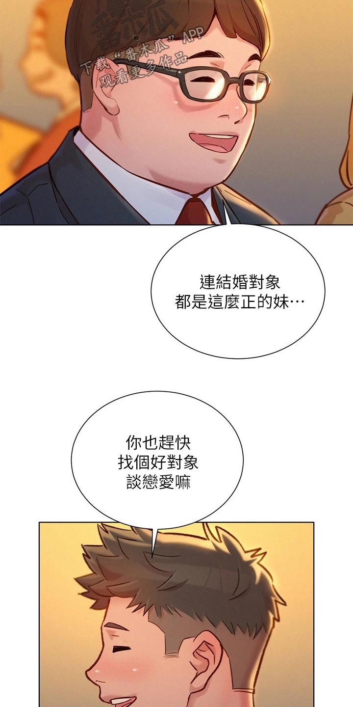 第208章：伴侣