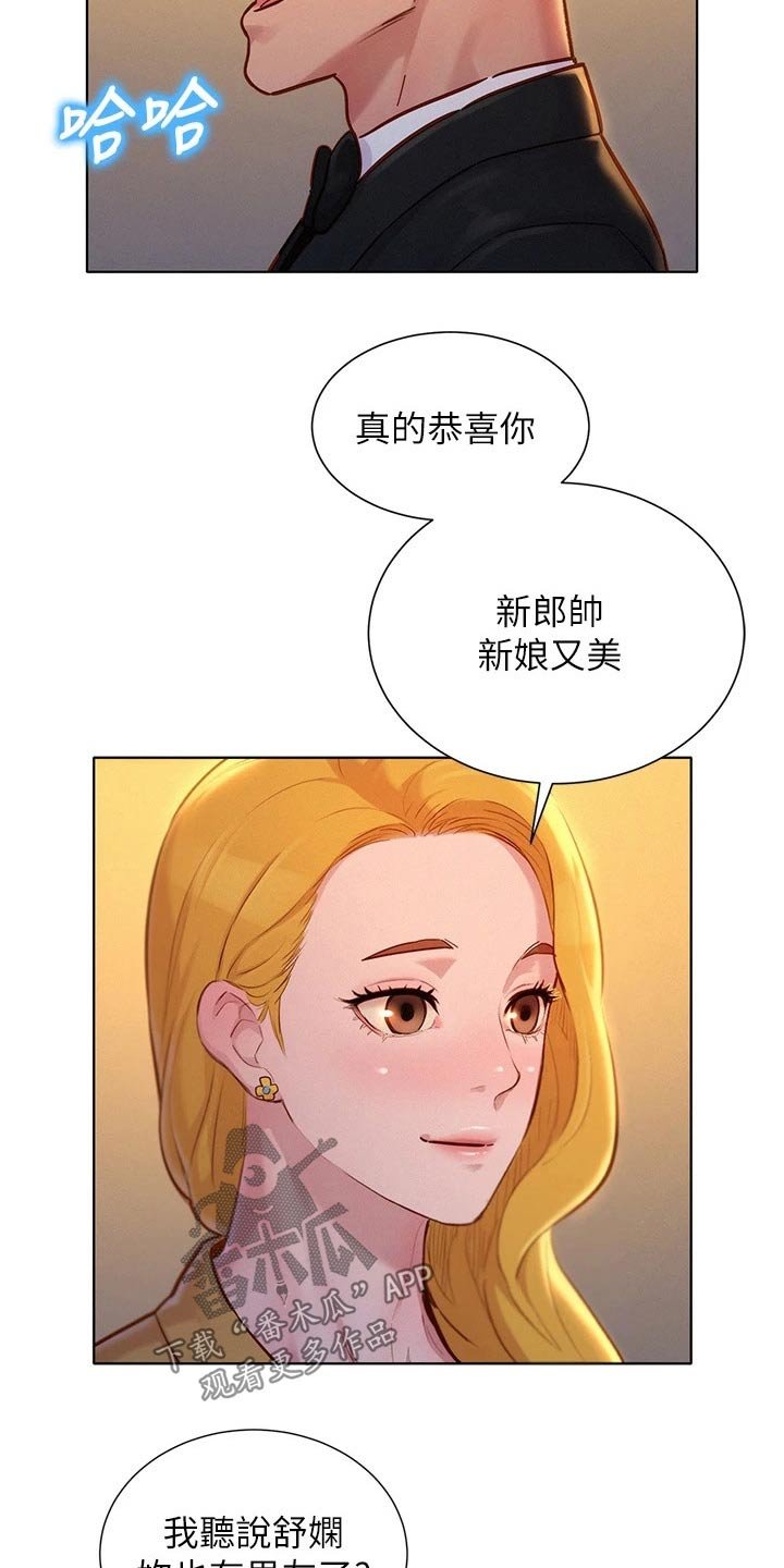 第208章：伴侣