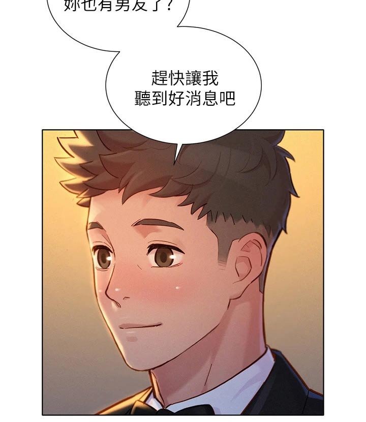 第208章：伴侣