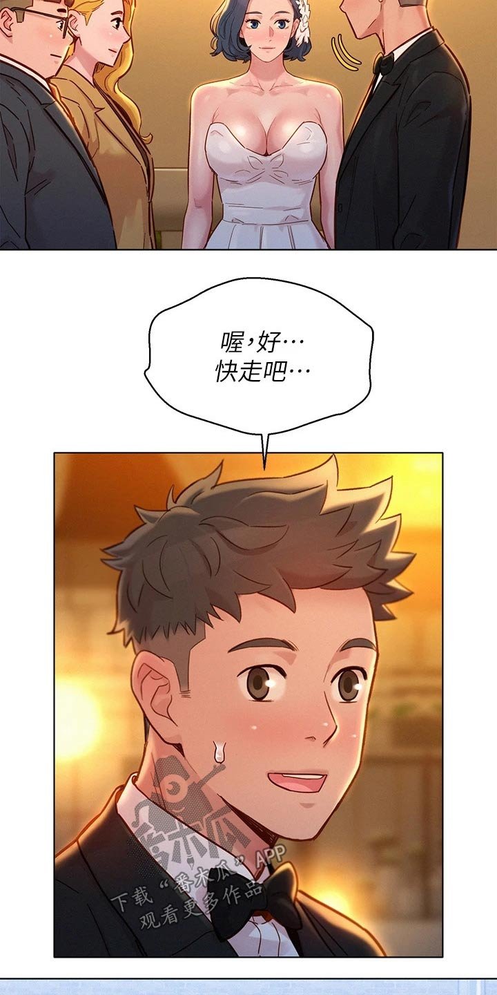 第209章：结婚【完结】