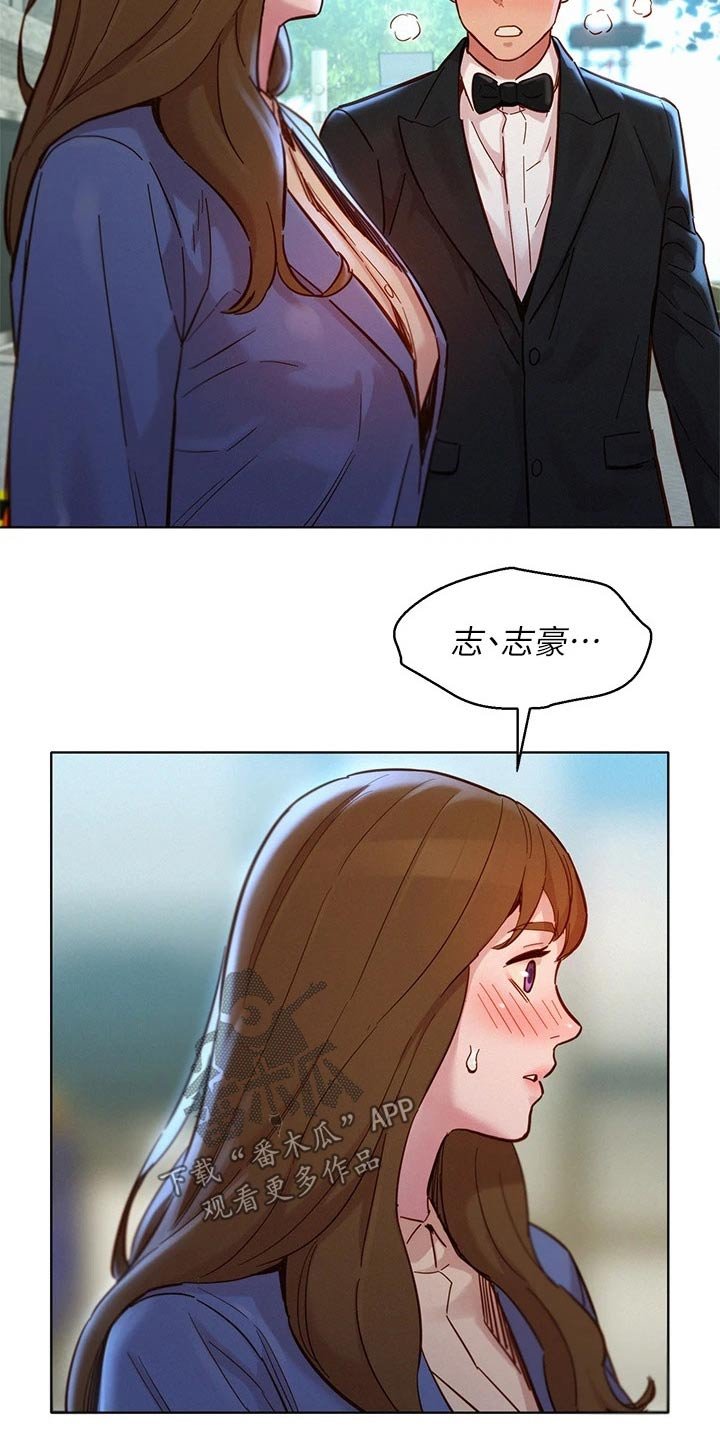 第209章：结婚【完结】