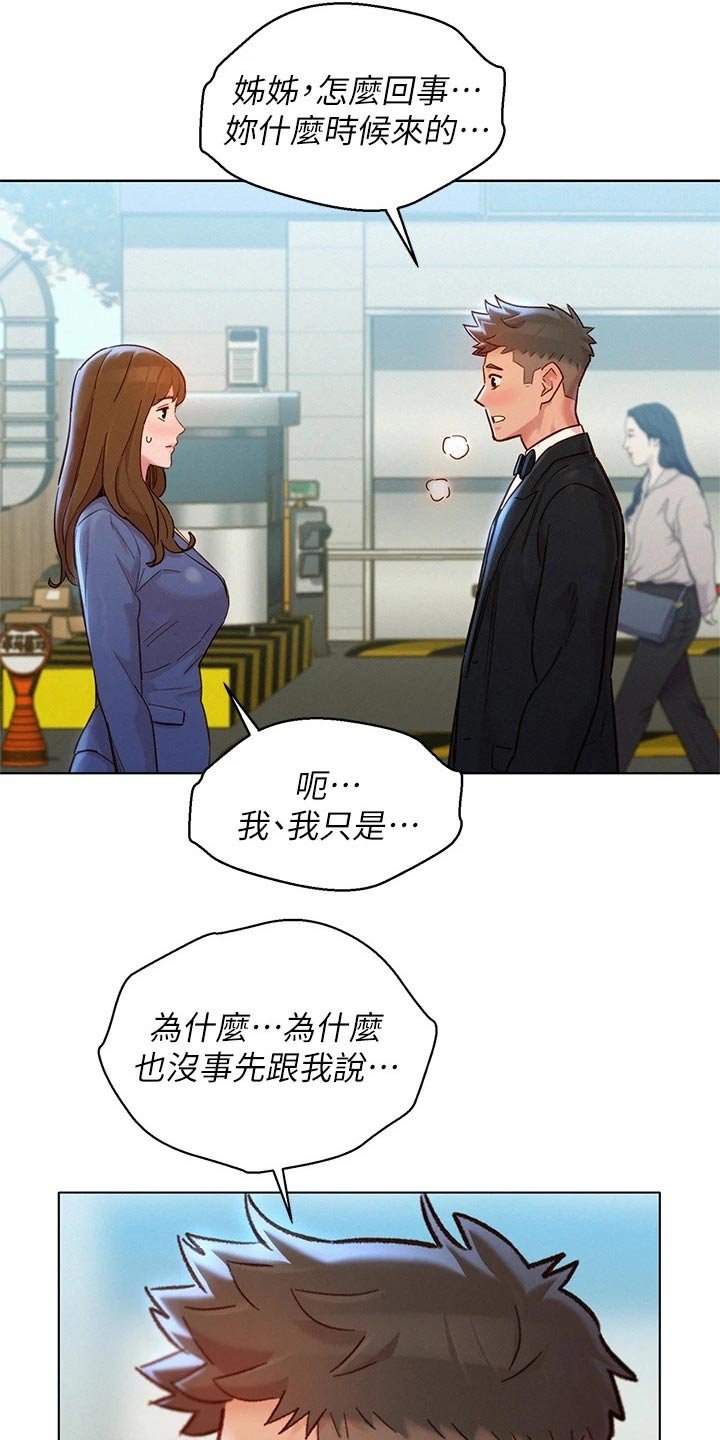 第209章：结婚【完结】