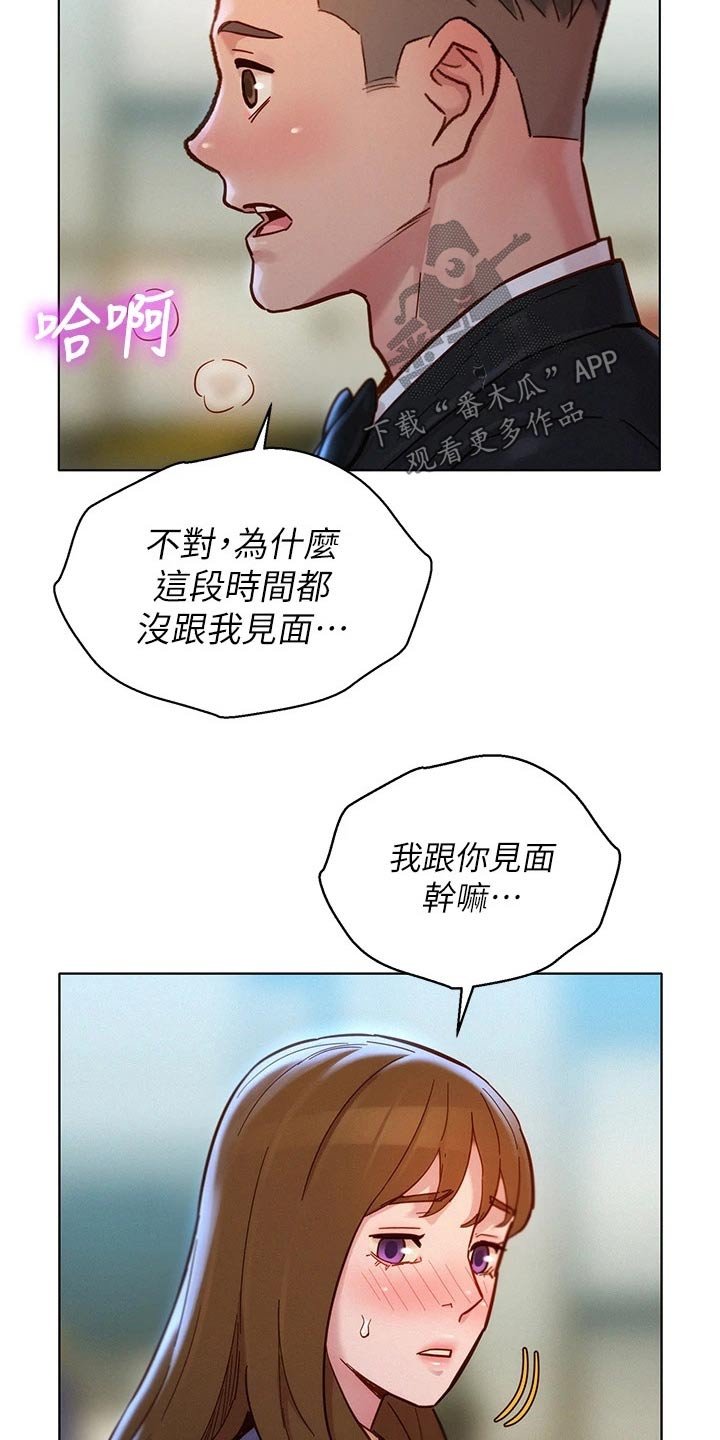 第209章：结婚【完结】