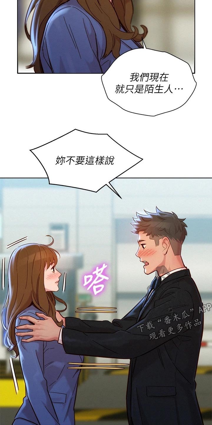 第209章：结婚【完结】