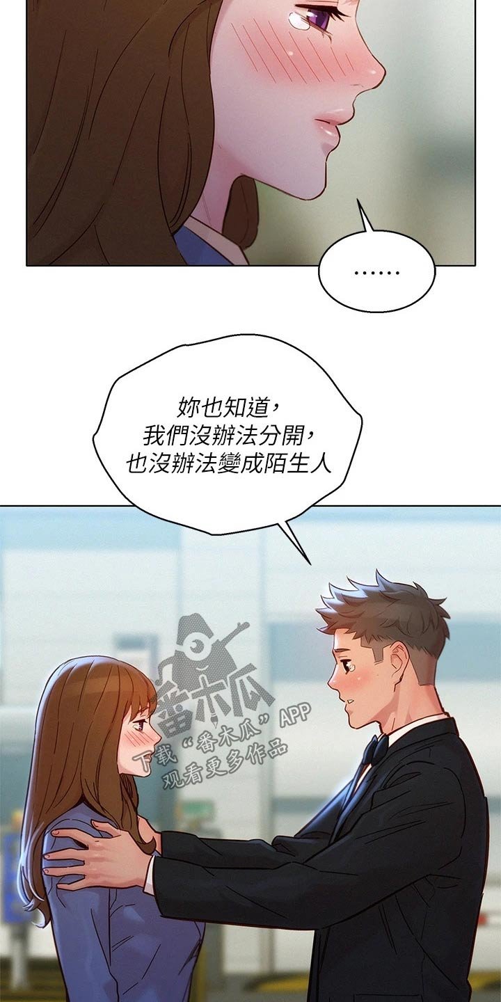 第209章：结婚【完结】