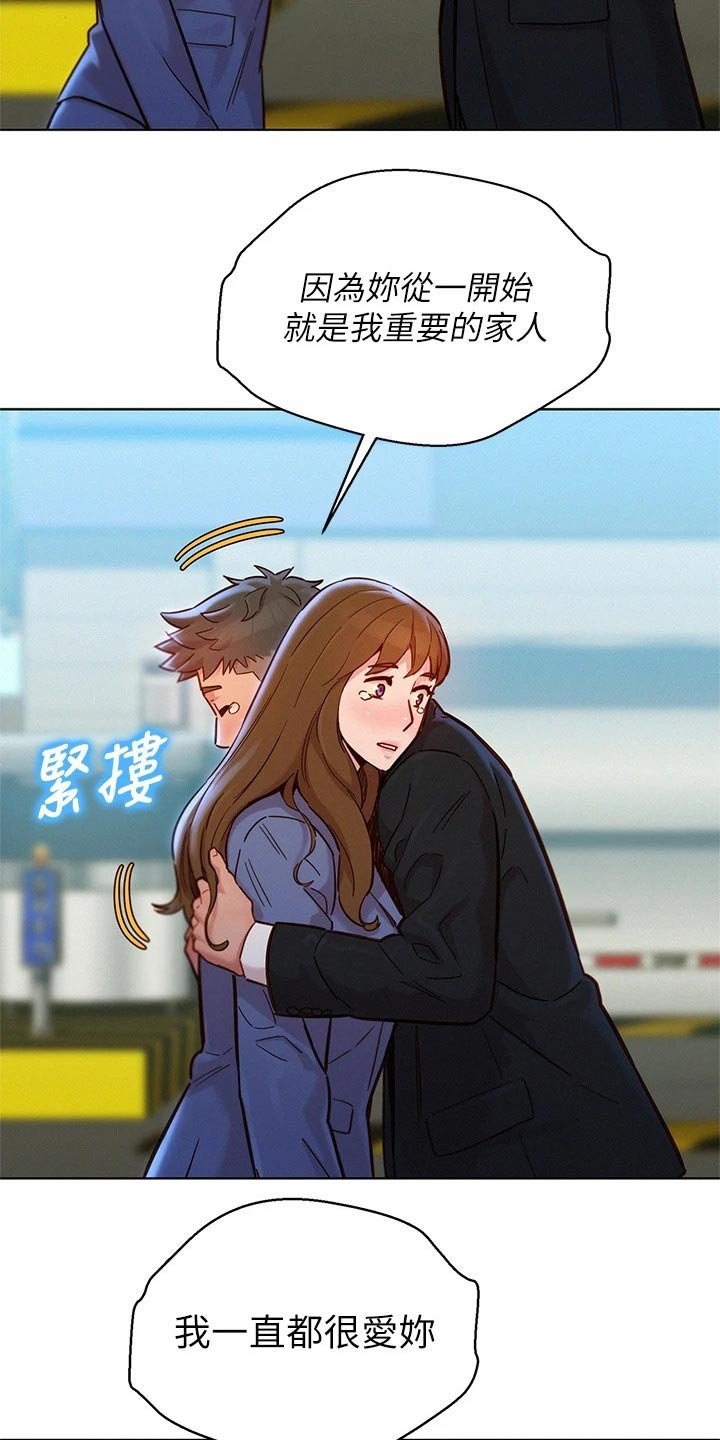 第209章：结婚【完结】