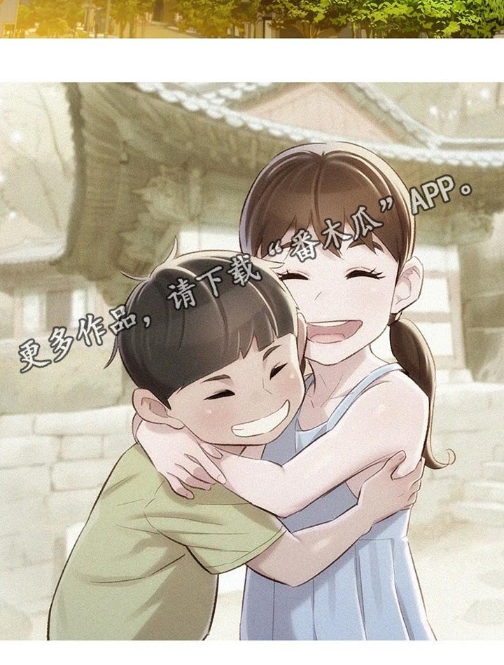 第209章：结婚【完结】