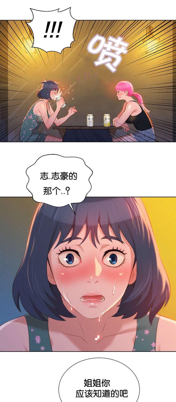 第21章：是谁