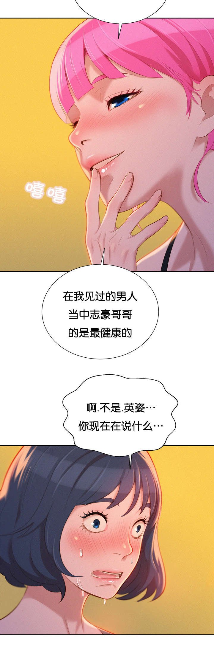 第21章：是谁