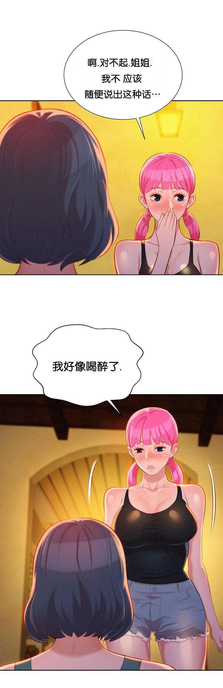 第21章：是谁