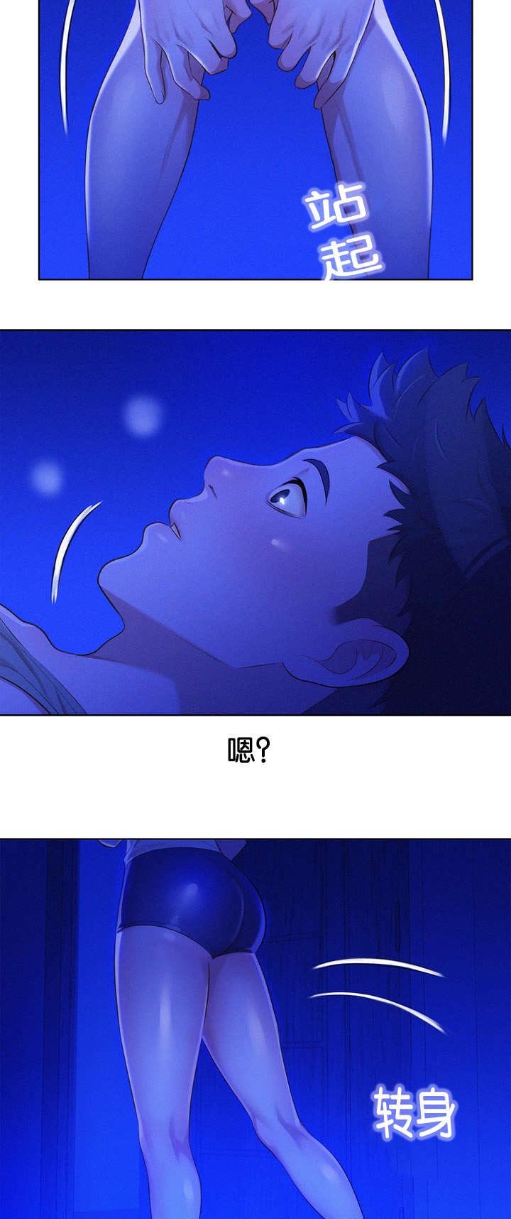 第21章：是谁