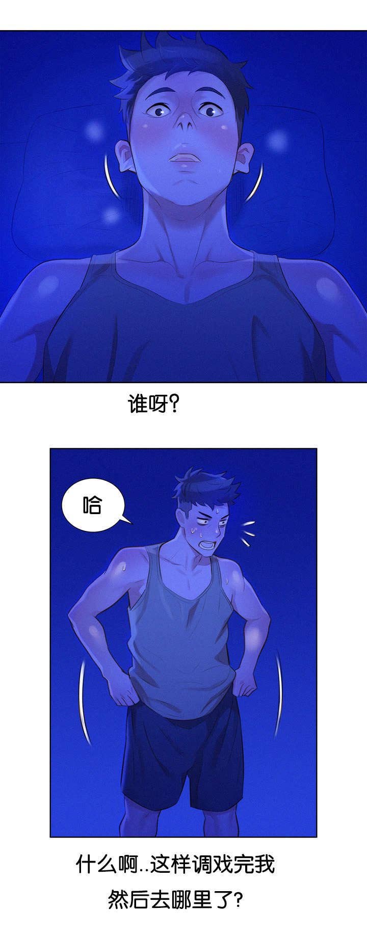 第21章：是谁