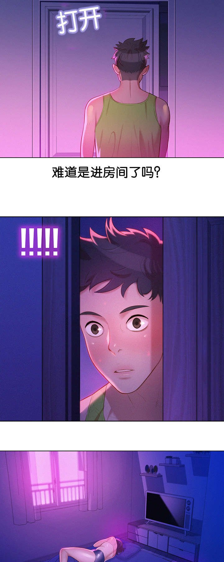 第21章：是谁