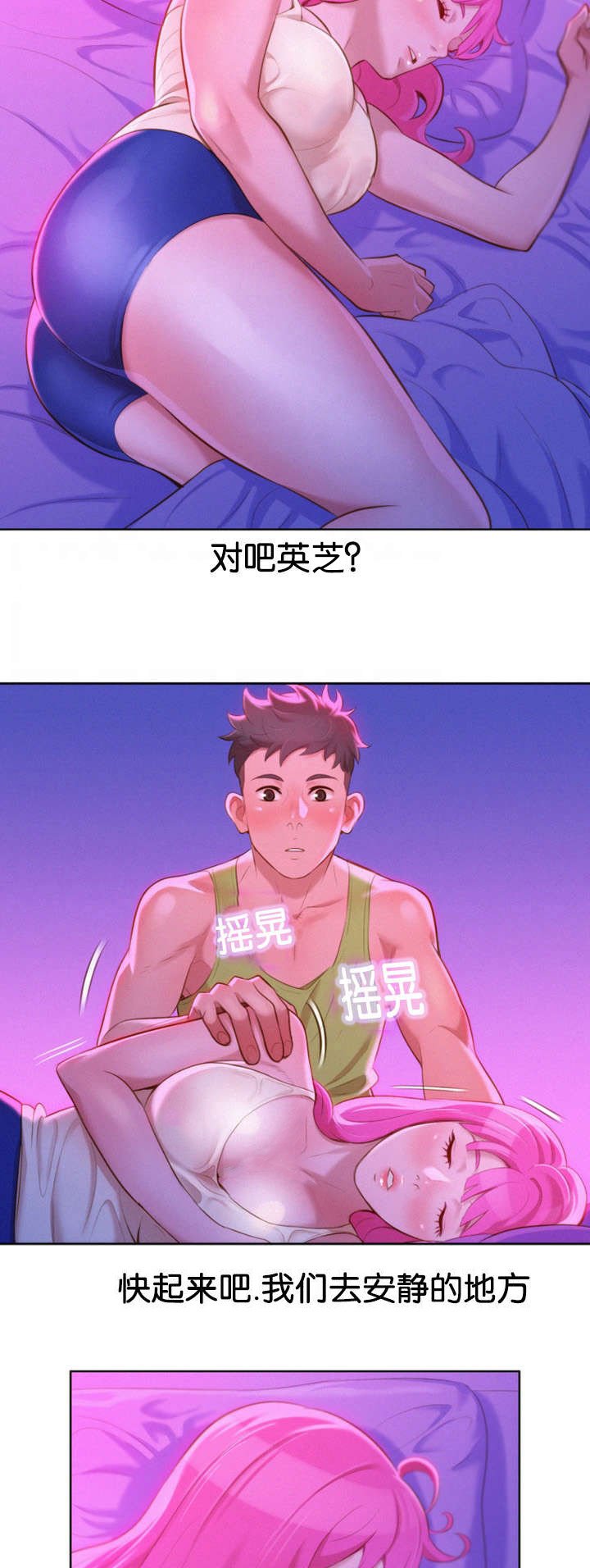 第22章：刺激