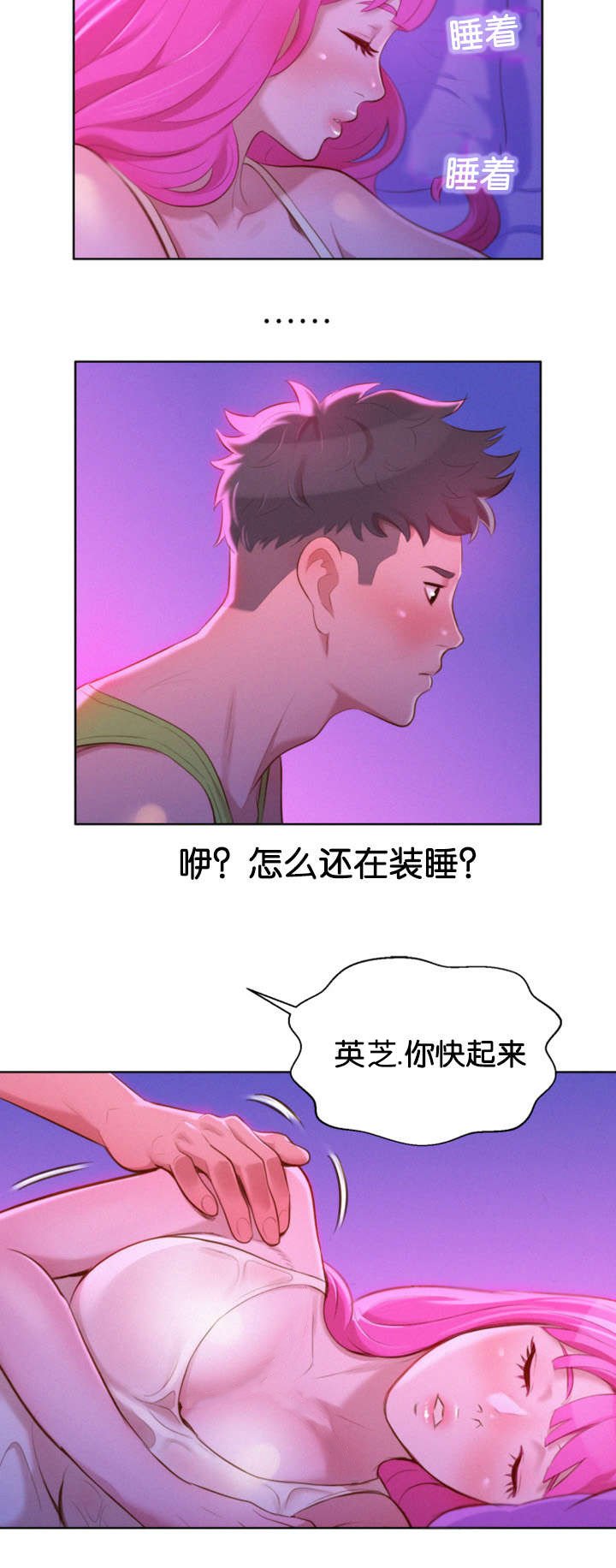 第22章：刺激
