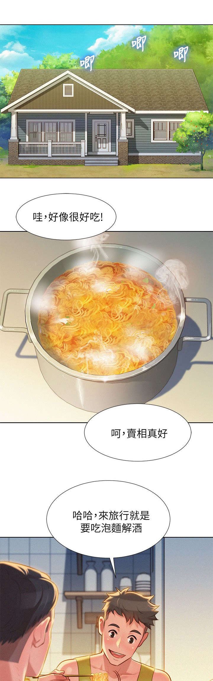 第22章：刺激